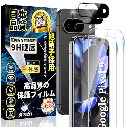 �Ή� Google Pixel9 �K���X�t�B���� (2��)�{ GooglePixel9 �J�����t�B���� (2��) ���Ɏq�f�ސ� Google Pixel 9�t�B���� �d�x9H �����ߗ� ��U�h�~ �C�A�[�� �\��t���ȒP �S�ʕی� �s�N�Z��9 �ی�t�B����+