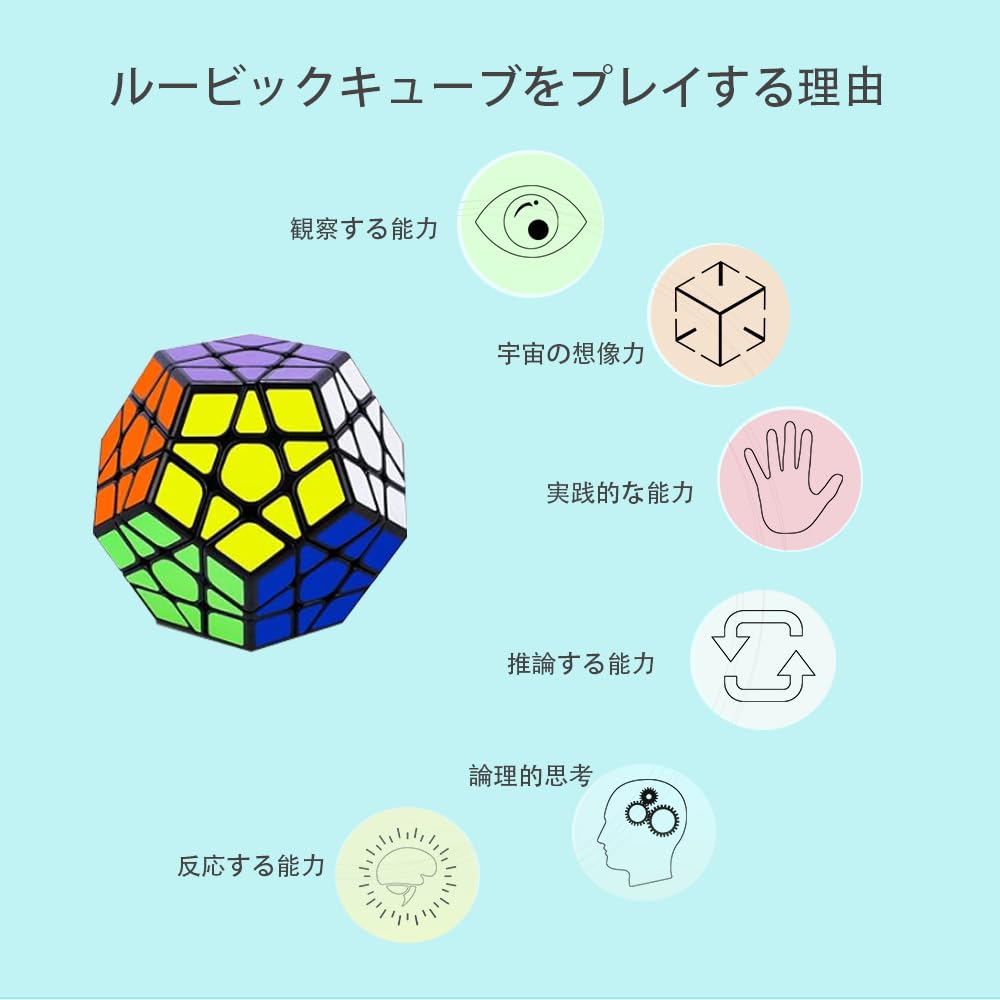 Amazon.co.jp: 8点セットルービックスキューブパズル専門教育玩具簡単