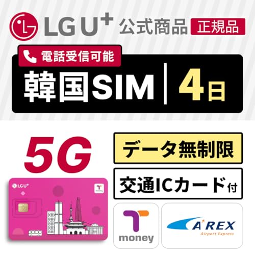 �yLG U+�����F�؁z �؍� 5G SIM�J�[�h 3���`60�� �f�[�^������ �d�b�ԍ��t��(��M�\) 365��LINE�T�|�[�g��t�� �؍���`�T�|�[�g (����5G 4��)