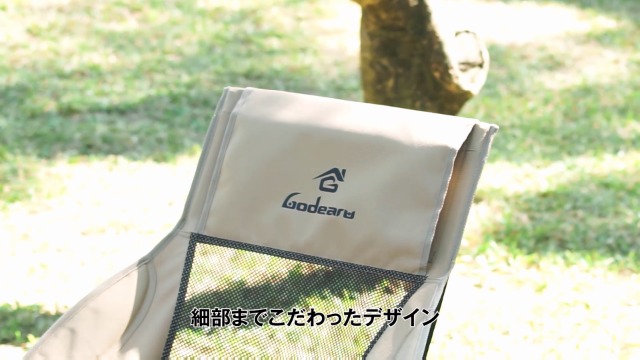 Godearu ハイバックチェア　コンパクト　アウトドア　キャンプ　椅子　カーキ Godearu ハイバックチェア コンパクト アウトドア キャンプ 椅子