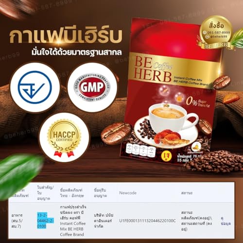 75 grams (5 Sachets) Roasted Delicious Mellow Intense BeHerbCoffee Instant Coffee Mix Healthy 18 in 1 Vegan Snack Set 6 By Beautygoodshop [Get Free For You Beauty Gifts] image 5