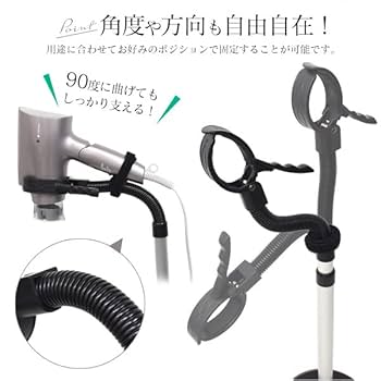 Amazon.co.jp: ドライヤースタンド ヘアドライヤーホルダー