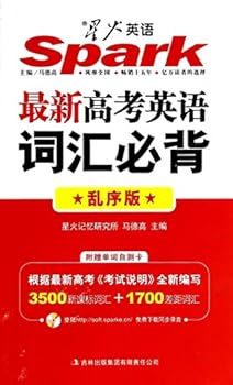 new entrance Bibei 3500 English vocabulary words