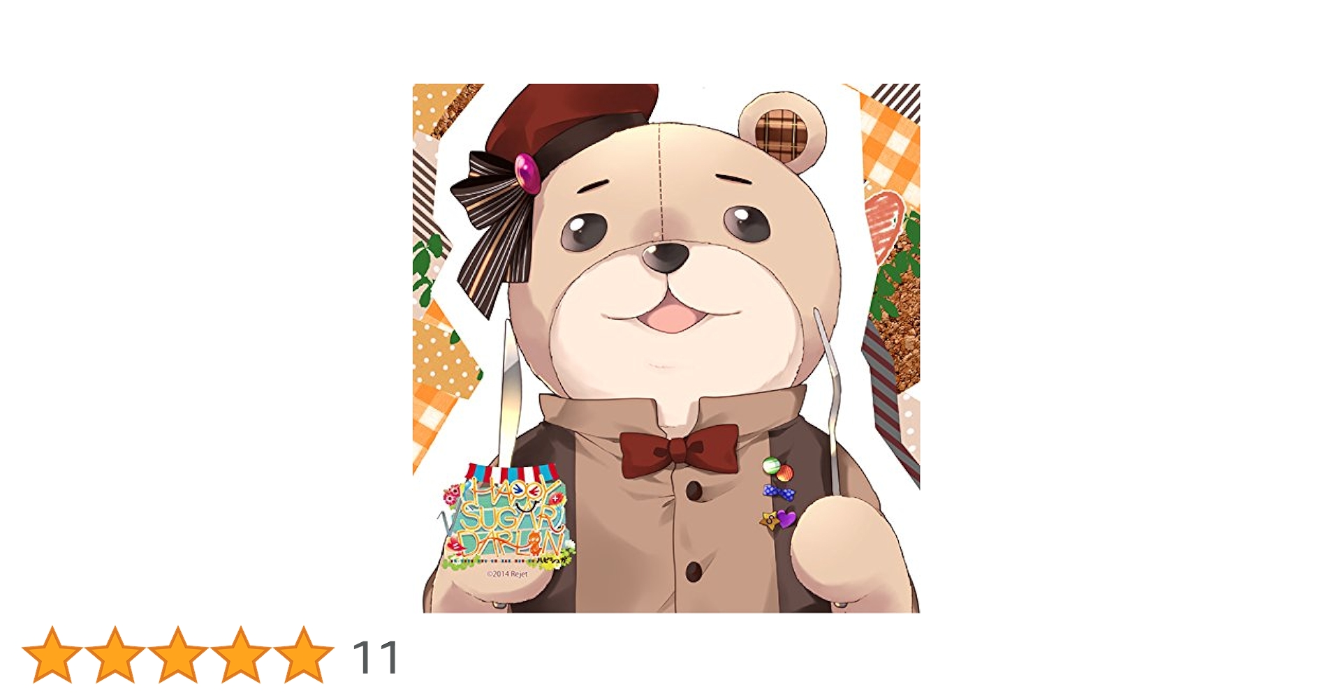 √HAPPY+SUGAR=DARLIN　6th　さとぅ　特典付き Amazon.co.jp: カレとふたりでトロけるCD「√HAPPY+SUGAR=DARLIN