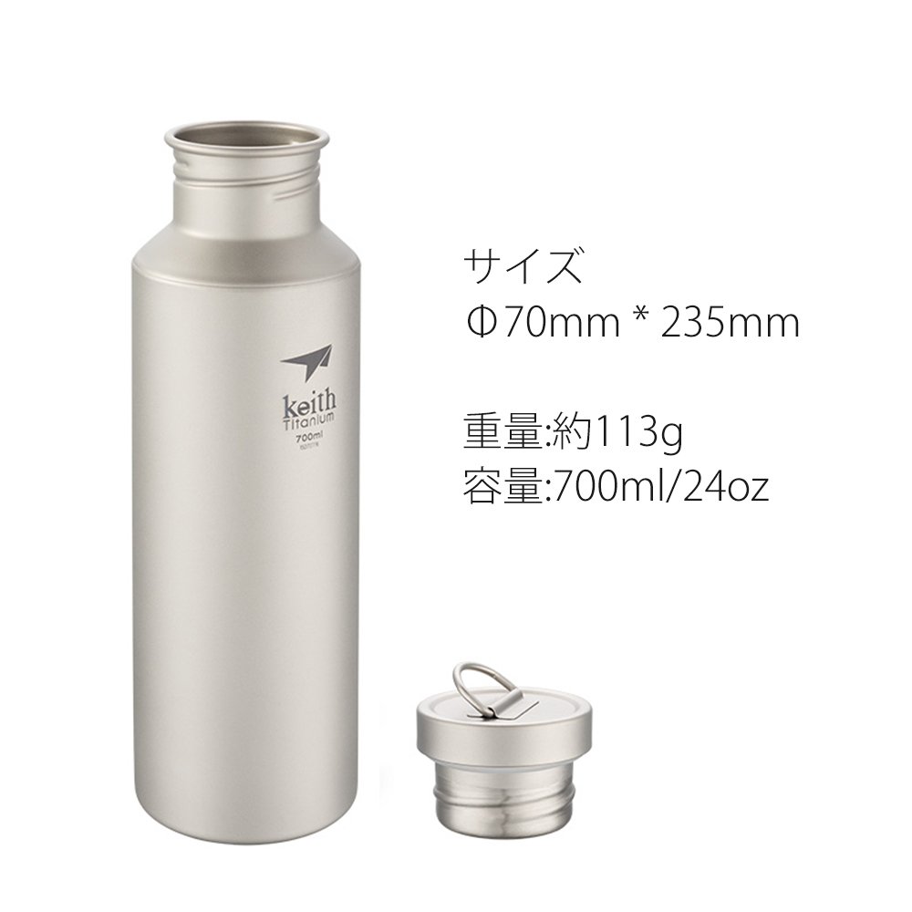 Keith Titanium チタン キャンティーン1100/700ml‼️ Keith Titanium チタン キャンティーン1100/700ml‼️ Keith
