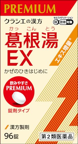 【第2類医薬品】「クラシエ」漢方葛根湯エキスEX錠 96錠のサムネイル