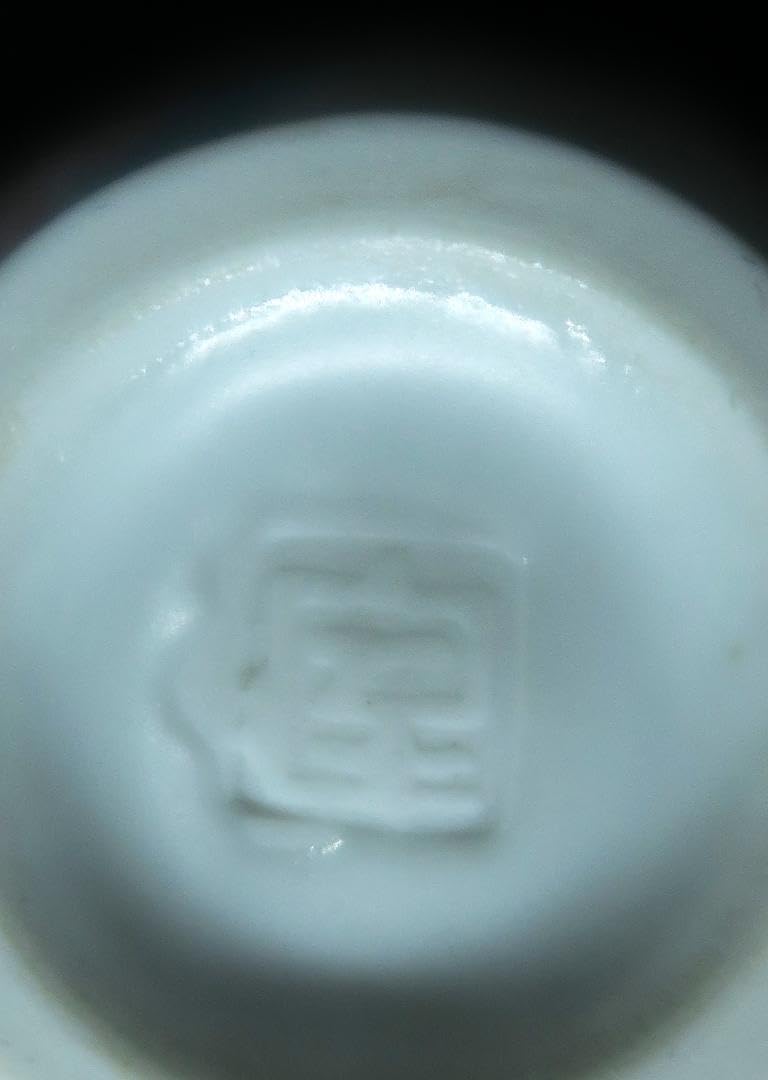 ぐい吞み（酒杯・お猪口）作家物　室町勝廣作　葆光彩盛磁　栃木県 日本工芸会正会員 ぐい吞み 酒杯 お猪口 作家物 室町勝廣作 葆光彩盛磁 栃木県