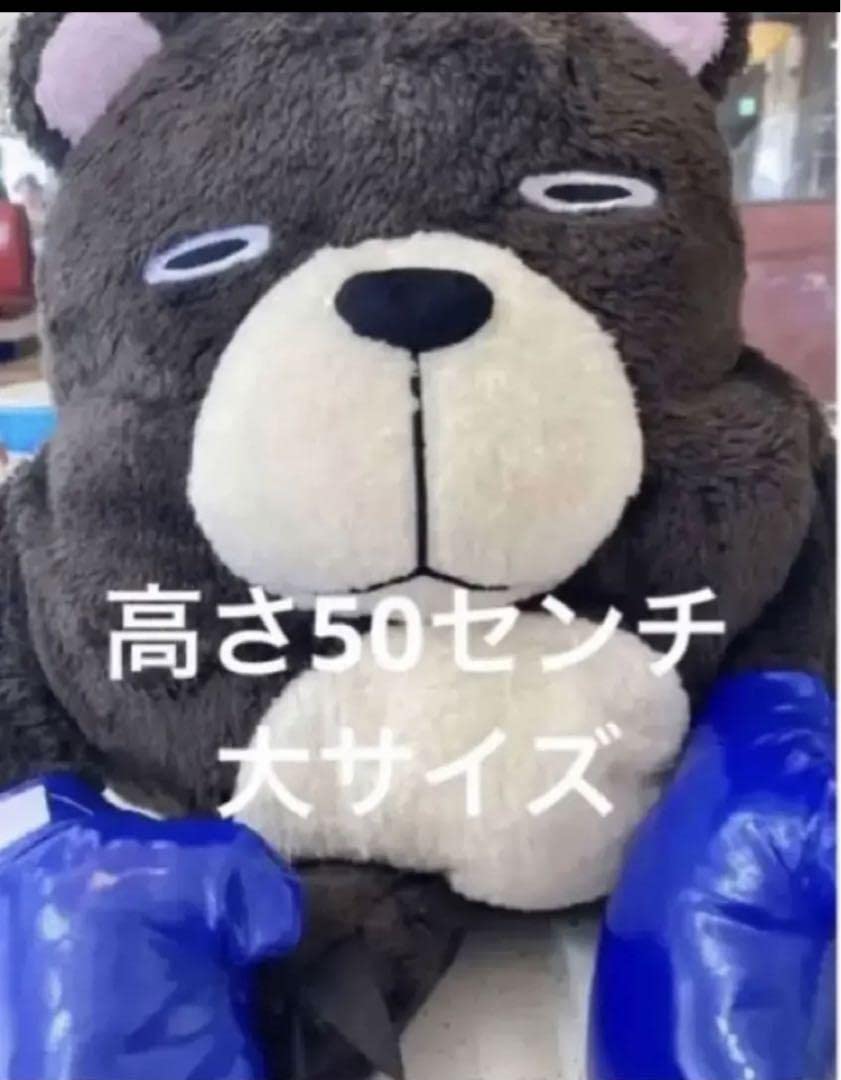 Amazon.co.jp: USJ 呪術廻戦 ツカモト ぬいぐるみ 大サイズ : おもちゃ