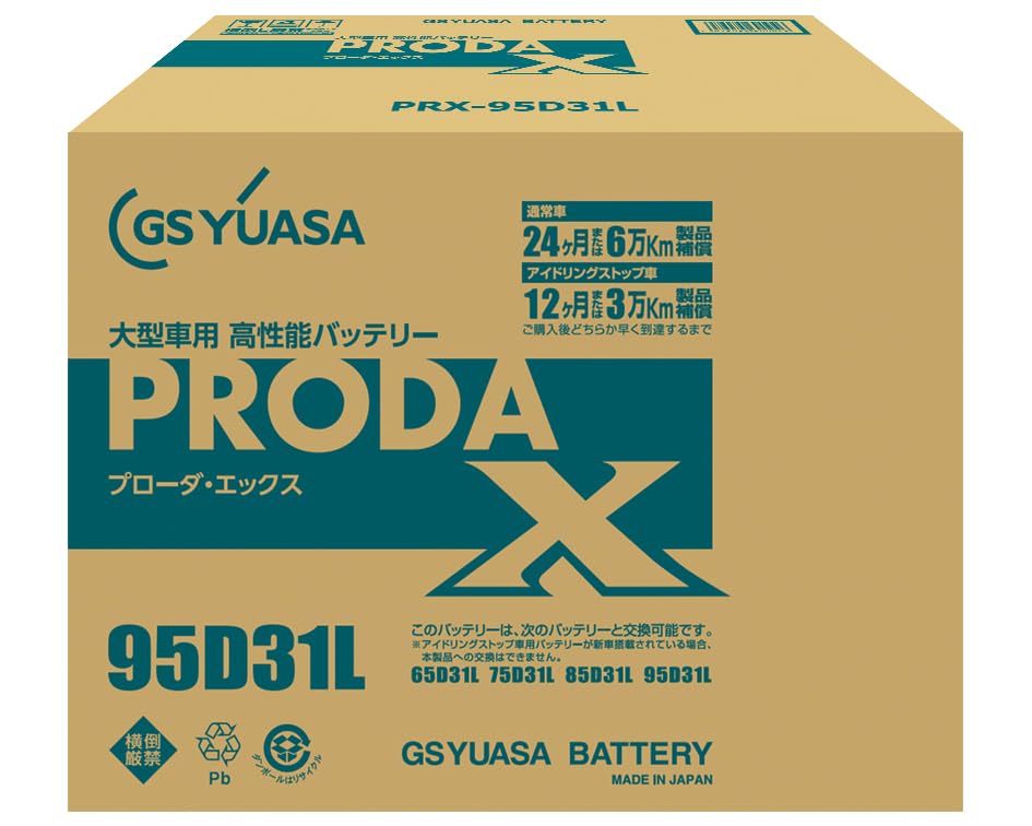 ジーエス・ユアサ プローダ・エックス PRX-95D31L