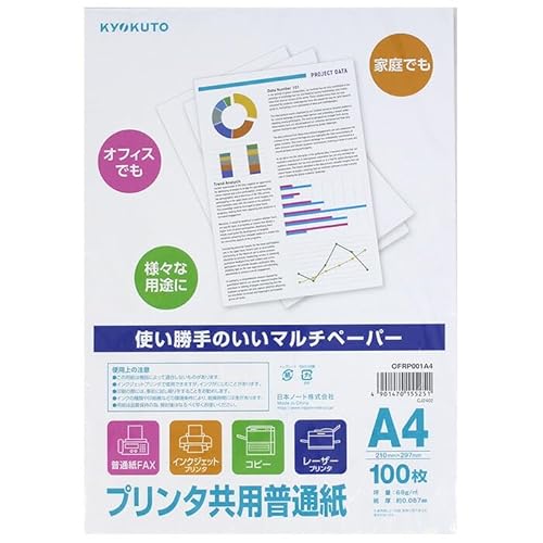 キョクトウ コピー用紙 プリンタ共用普通紙 A4 100枚 OFRP001A4