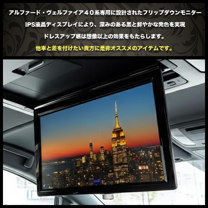 Amazon.co.jp: アルファード ヴェルファイア 40系 フリップダウン