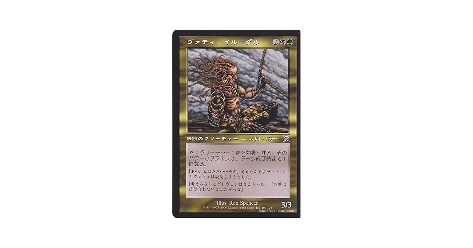 Amazon.co.jp: マジック：ザ・ギャザリング ヴァティ・イル
