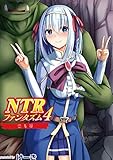 NTRファンタズム 4 堕ち姫 (MOOG COMICS)