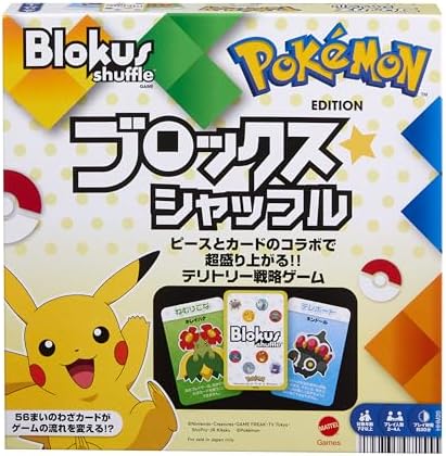 （07:30時点） マテルゲーム(Mattel Game) ブロックス(Blokus) ブロックスシャッフル ポケモンエディション ボードゲーム 知育ゲーム 2~4人用 7歳から HHM20
