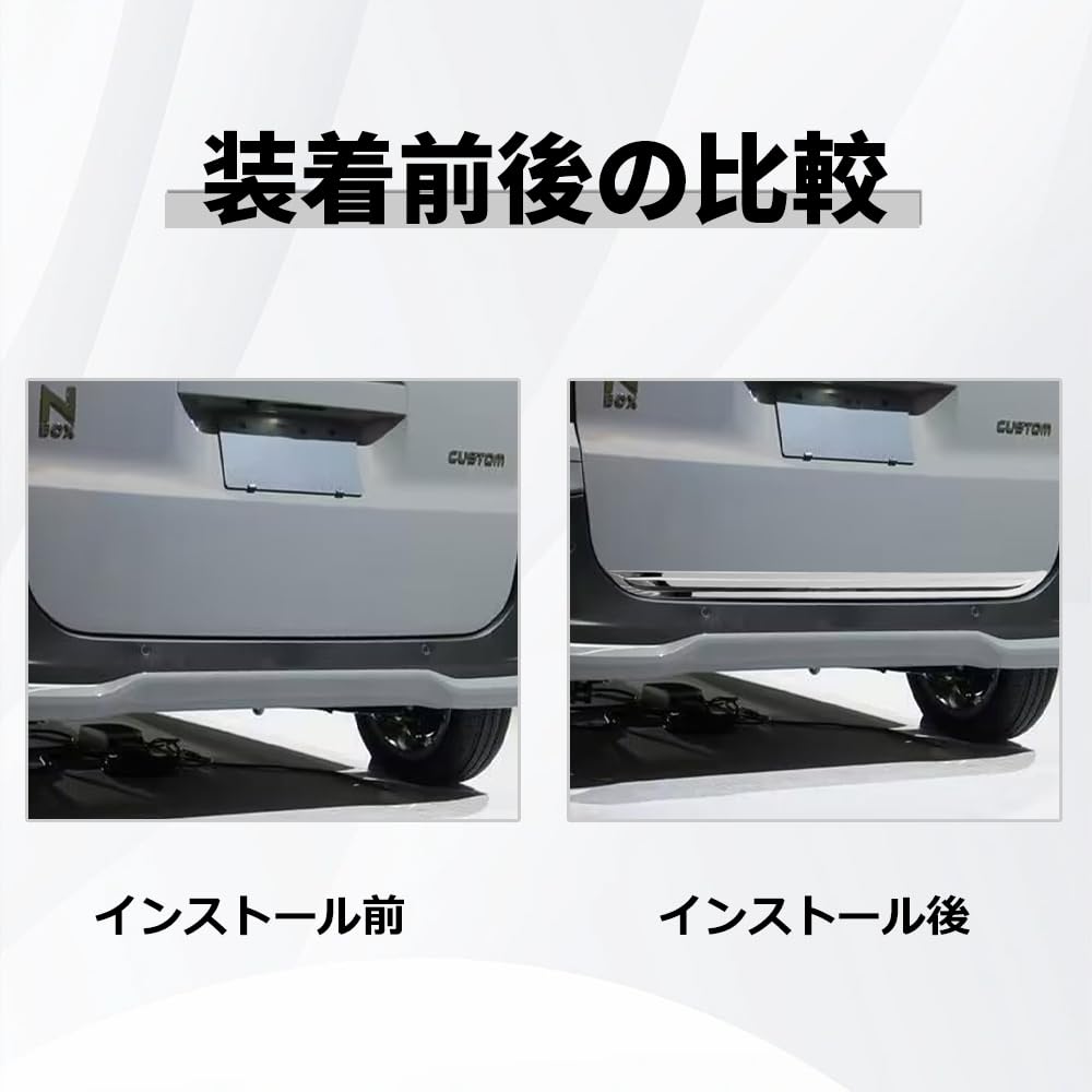 Amazon | 新型 N-BOX JF5 JF6 アクセサリー テールゲートガーニッシュ