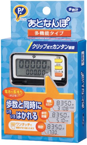 ピップ 歩数計 あとなんぽ 多機能タイプ