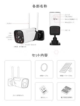 防犯カメラ ワイヤレス ソーラー充電「CB54-TZ/SD128.A」 楽天市場】防犯カメラ ワイヤレス ソーラー充電 電池式 CB54-TZ