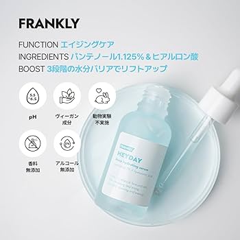 Amazon.co.jp: FRANKLY フランクリー ヘイデイセラム 30mL 美容