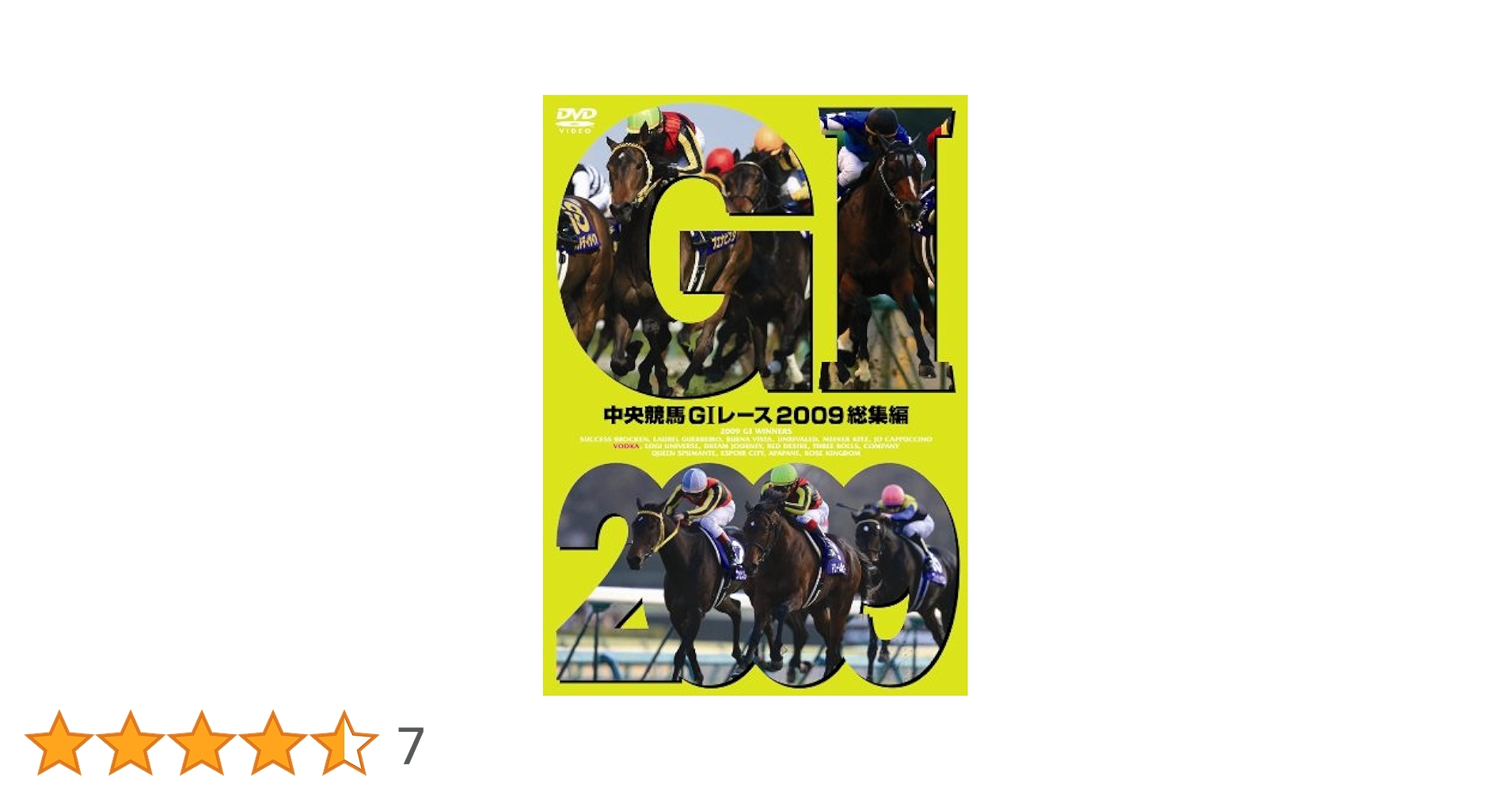 JRA 中央競馬 GⅠレース総集編 88.99-09 Amazon.co.jp: 中央競馬GIレース 2009総集編 [DVD] : DVD