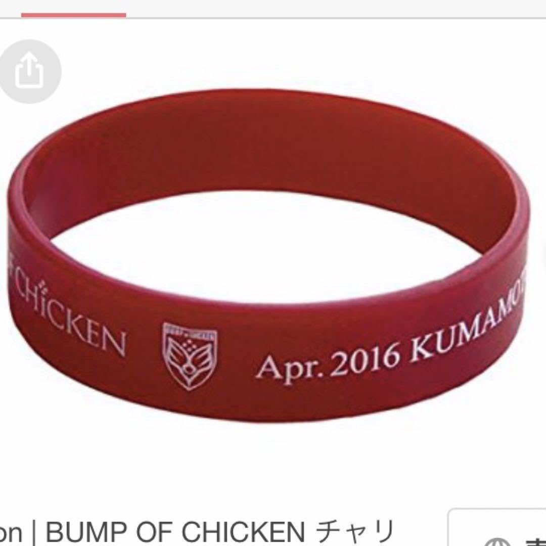 Amazon.co.jp: BUMP OF CHICKEN ラバーバンド ラババン レッド