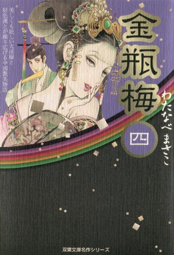 Amazon.com: Masako Watanabe: books, biography, latest update