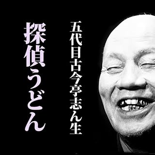 『探偵うどん (@S34.10.28 )』のカバーアート