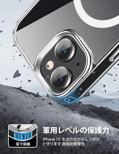 【米軍規格・MagSafe対応】Gtsoho iPhone 15 ケース 用 ケース 透明 マグネット搭載 ワイヤレス充電 耐衝撃 耐久性 全面保護 黄ばみなし ストラップホール付き イフォン 15 用 カバー マグセーフ対応 透明な