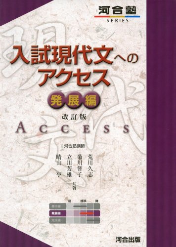 現役で早慶受けた高3が使ってたマジで使える国語の参考書まとめ 現役で早慶受けた高3が使ってたマジで使える国語の参考書まとめ