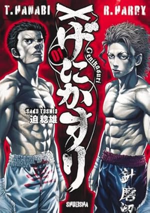 腕~駿河城御前試合~ (4) (SPコミックス) | 森 秀樹, 南條 範夫 |本