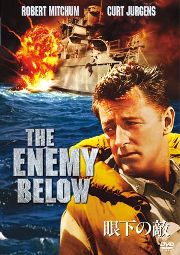 眼下の敵 [DVD]