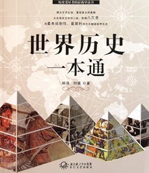 Paperback World's History (Chinese Edition) [Chinese] Book