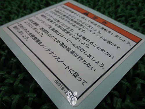 ming ページ Amazon | ゼネラルワーニングラベル 68319-29FD0 スズキ 純正 新品
