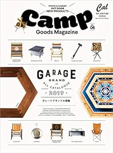 本のキャンプ・グッズ・マガジン Vol.6 (ATM MOOK)の表紙