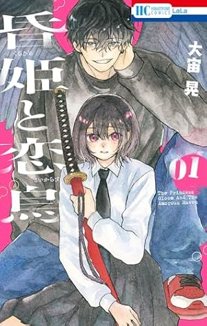 Amazon.co.jp: 山田の学級日誌 1 (花とゆめコミックス) : 青海 瑠依: 本