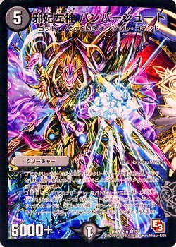 デュエルマスターズ トッポ・ルンバ デュエルマスターズ トッポ・ルンバ