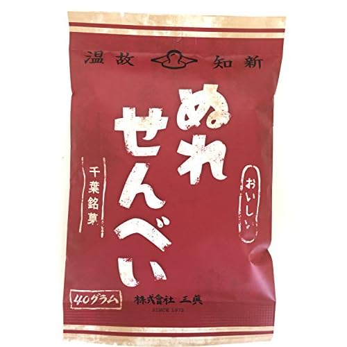 三真 ぬれせんべい