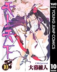 Amazon.co.jp: 天上天下 モノクロ版 10 (ヤングジャンプコミックス