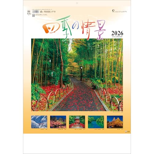 トーダン 2026年 カレンダー 壁掛け 四季の情景 60.8 x 42.5cm TD-701