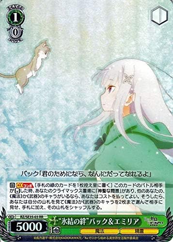 Amazon ヴァイスシュヴァルツ Re ゼロから始める異世界生活 氷結の絆 ヴァイス 氷結の絆 パック エミリア Rr Rz Se35p 03 キャラクター 魔法 精霊 赤 おもちゃ おもちゃ