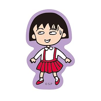 Amazon | ちびまる子ちゃん ステッカー（レトロリバイバルC） CM