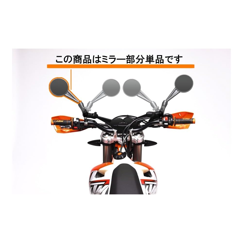 Amazon.co.jp: ダブルテイクミラー エンデューロミラー単体 片側1個