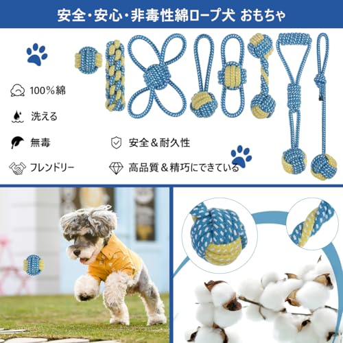 ETACCU 犬ロープおもちゃ 8個セット