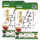 グラフィコ なかったコトに! するっ