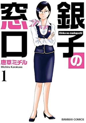 Amazon.co.jp: 大家さんは思春期！ 11巻 (まんがタイムコミックス