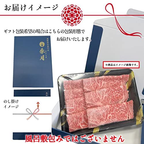 季月・キサラギ A5等級 黒毛和牛 霜降り肩ローススライス の商品画像 4