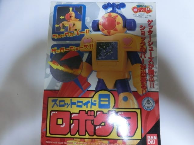 燃えろ ロボコン スロットロイド8 ロボゲタ 未使用品 スロットロイド ゲッターシューズ