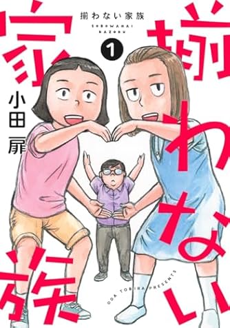 団地ともお (29) (ビッグコミックス) | ダ・ヴィンチWeb