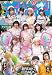 月刊少年チャンピオン2026年9月号 [雑誌]
