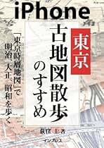太陽 古地図を歩く 9月号 太陽 古地図を歩く 9月号 地図・旅行ガイド
