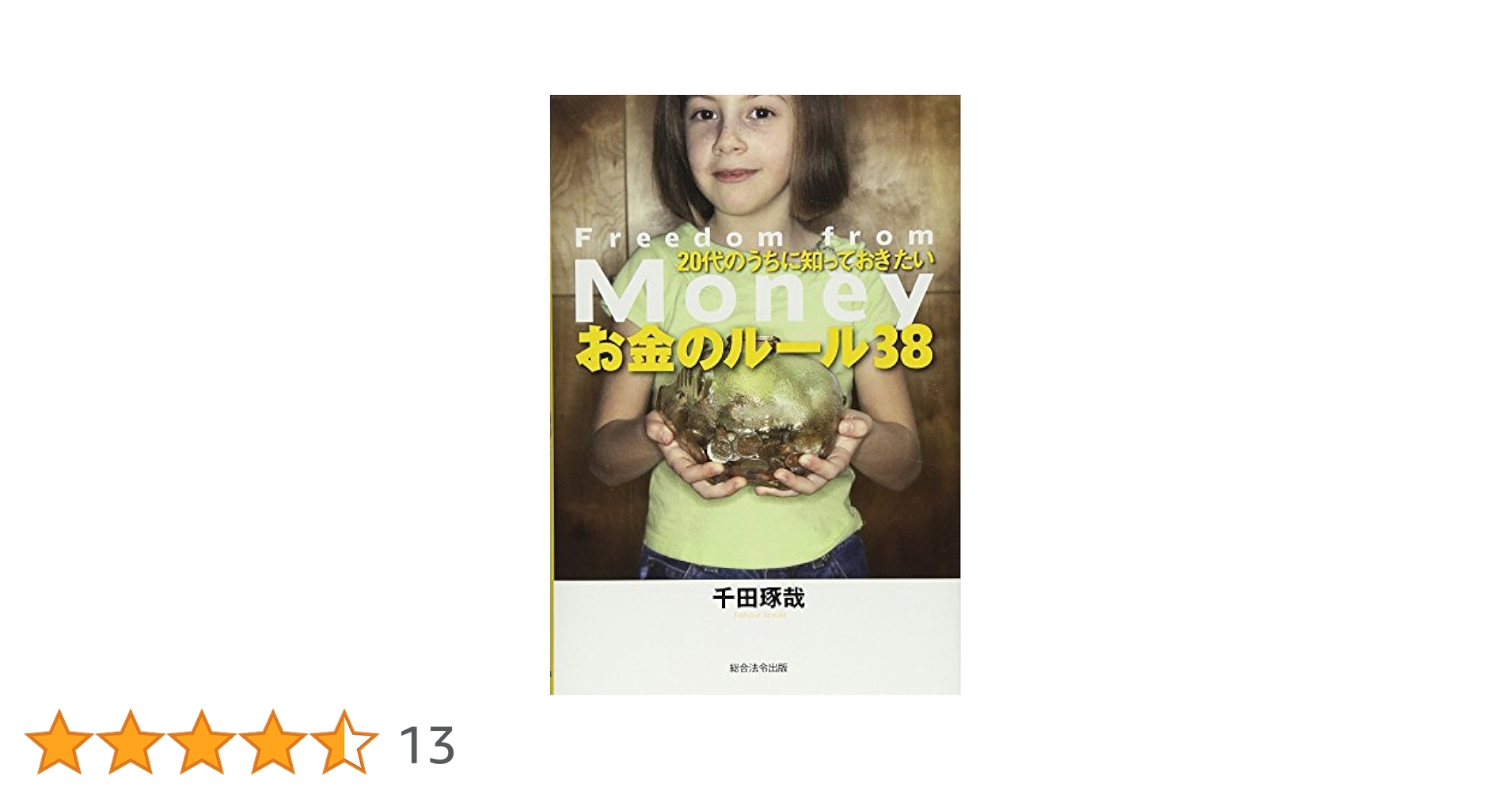 DVD 千田琢哉　20代につけておかなければいけない力　自己啓発　ビジネス DVD 千田琢哉 20代につけておかなければいけない力 自己啓発